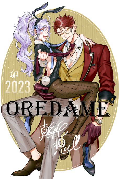 【2023イラスト書初め】やっと完成した～バニーガール明とアリスのしろうさぎ概念那智…今年も頑張ります 