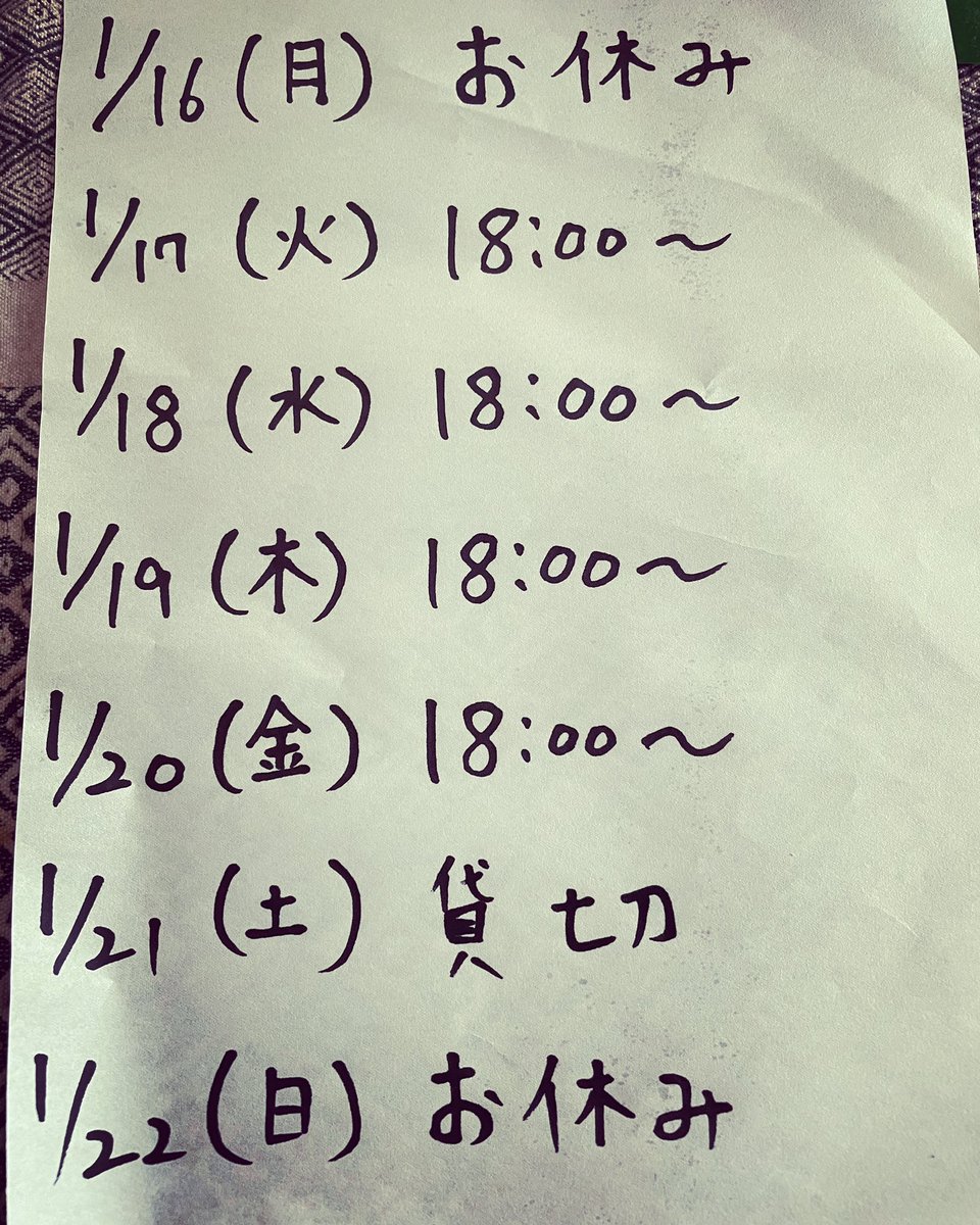 Kisuke0521's tweet photo. 今週のOPEN🍢
お待ちしております。

#居酒屋
#ちょい飲み
#伊丹
#JR伊丹
#阪急伊丹
#おでん
#ビール https://t.co/Ag7hFtGU7S