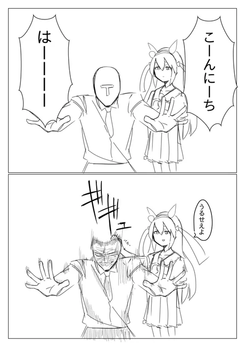 そうはならんやろ 