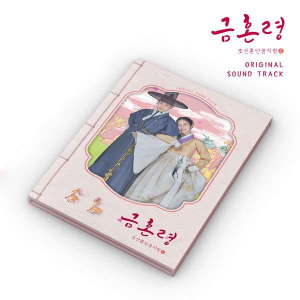 snowsolsticeph's tweet photo. PH GO 🇵🇭 HELP RT

The Forbidden Marriage OST Album

💸 715PHP all in + lsf
📦 Normal ETA
📆 DOP: until Feb. 15
📌 from ktown4u discount link
📎 order form: https://t.co/OIaBpo1CRH https://t.co/0i6GUU0bnG