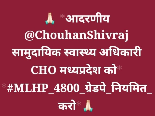 MOHIT RAO (@mohit_rao93) on Twitter photo आदरणीय <a href="/ChouhanShivraj/">Shivraj Singh Chouhan</a> सामुदायिक स्वास्थ्य अधिकारी मध्यप्रदेश को #MLHP_4800_ग्रेडपे_नियमित_करो #संविदा_मुक्त_मध्यप्रदेश <a href="/DrPRChoudhary/">Dr. Prabhuram Choudhary</a> <a href="/ABHWC_MP/">HWC NHM MP</a> <a href="/JM_Scindia/">Jyotiraditya M. Scindia</a> <a href="/KailashOnline/">Kailash Vijayvargiya</a> <a href="/mansukhmandviya/">Dr Mansukh Mandaviya</a> <a href="/VishvasSarang/">विश्वास कैलाश सारंग</a> <a href="/ZeeMPCG/">Zee MP-Chhattisgarh</a> <a href="/mpbreakingnews/">MP Breaking News</a> <a href="/DainikBhaskar/">Dainik Bhaskar</a> <a href="/MoHFW_INDIA/">Ministry of Health</a> <a href="/JagdishDevdaBJP/">Jagdish Devda</a> आदरणीय <a href="/ChouhanShivraj/">Shivraj Singh Chouhan</a> सामुदायिक स्वास्थ्य अधिकारी मध्यप्रदेश को #MLHP_4800_ग्रेडपे_नियमित_करो #संविदा_मुक्त_मध्यप्रदेश <a href="/DrPRChoudhary/">Dr. Prabhuram Choudhary</a> <a href="/ABHWC_MP/">HWC NHM MP</a> <a href="/JM_Scindia/">Jyotiraditya M. Scindia</a> <a href="/KailashOnline/">Kailash Vijayvargiya</a> <a href="/mansukhmandviya/">Dr Mansukh Mandaviya</a> <a href="/VishvasSarang/">विश्वास कैलाश सारंग</a> <a href="/ZeeMPCG/">Zee MP-Chhattisgarh</a> <a href="/mpbreakingnews/">MP Breaking News</a> <a href="/DainikBhaskar/">Dainik Bhaskar</a> <a href="/MoHFW_INDIA/">Ministry of Health</a> <a href="/JagdishDevdaBJP/">Jagdish Devda</a>