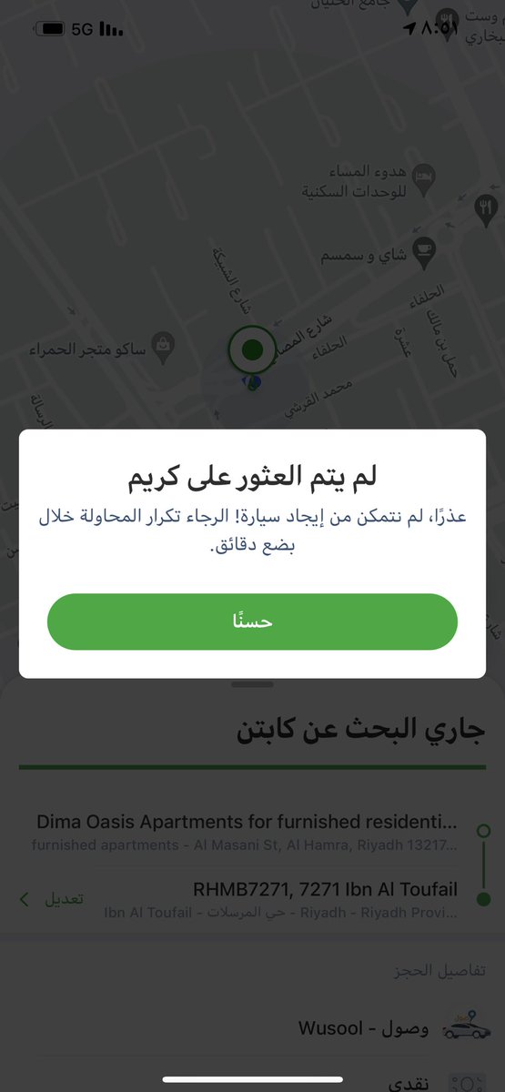 slli1s's tweet photo. @CareemKSA مو معقول ان الكابتن بعيد عن موقعي واكنسله بسبب البعد ويجيني ١١ ريال ضريبه رفض وهذا سادس مره يقول لي مافيه كباتن https://t.co/NhO7nU8xie