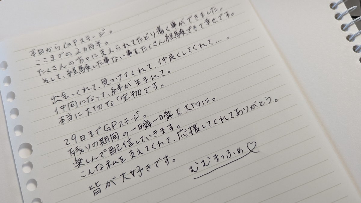 mumumafa's tweet photo. 1/16 2️⃣
最後のステージ👑

皆がいたからここまで
来る事が出来てます🥹🥹
経験出来ない事も
たくさん経験できました😭😭

仲間、絆を大切に❤️‍🔥❤️‍🔥
最後まで駆け抜けます(๑•̀ㅂ•́)و✧

思いを手紙に✉️ 𓈒𓏸

#ミクチャ #MissBouquet 
#手紙 #大好き #仲間 #絆 #宝物
#拡散希望 #RT相互 #投票相互 https://t.co/gpSmhs8okG