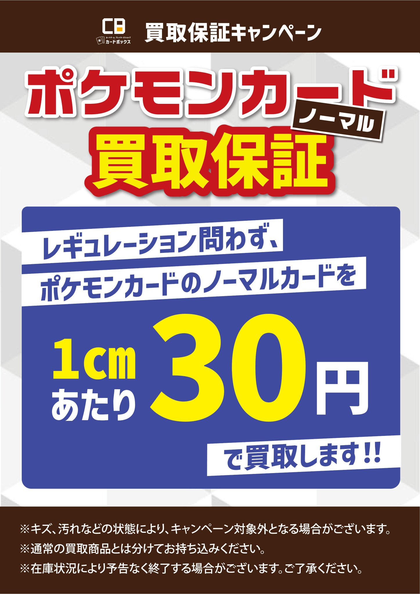 カードボックス日本橋店 on X: 