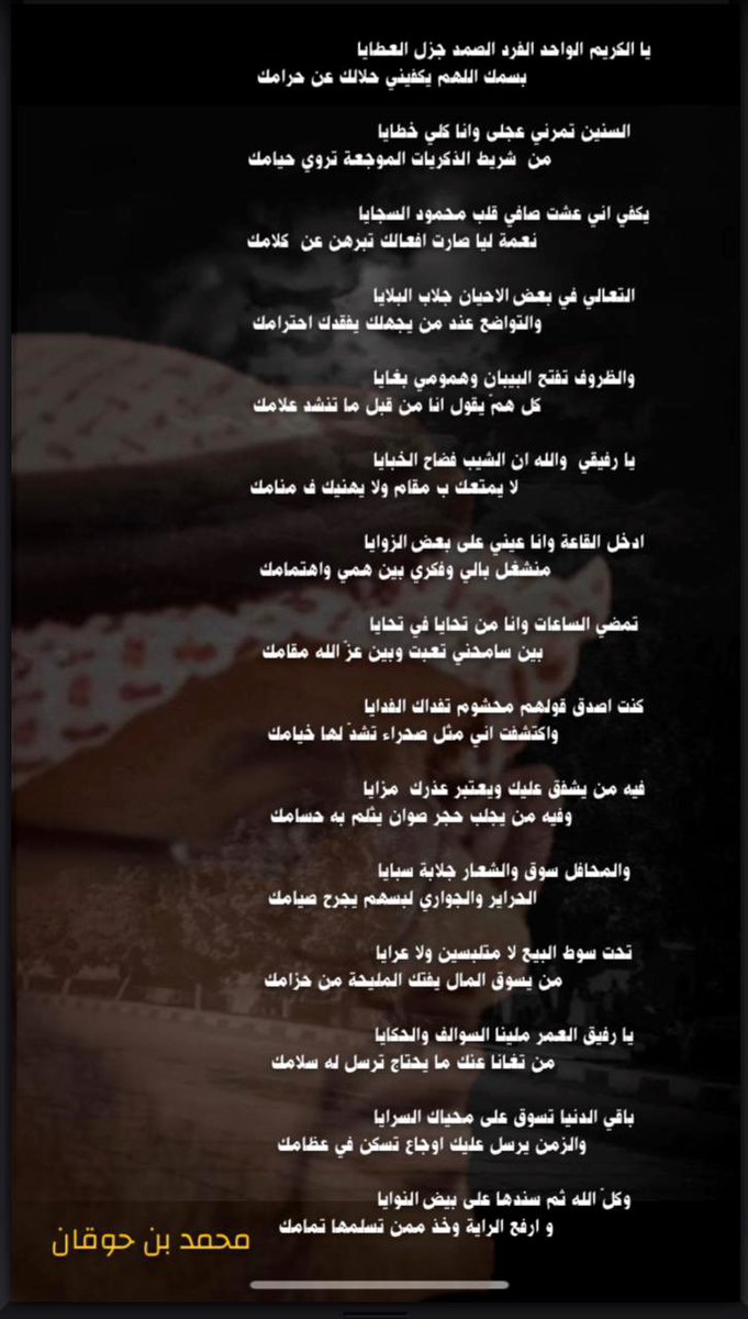 BinHoqan_Law's tweet photo. ادخل القاعة وانا عيني على بعض الزوايا
منشغل بالي وفكري بين همي واهتمامك
تمضي الساعات وانا من تحايا في تحايا
بين سامحني تعبت وبين عزّ الله مقامك
والمحافل سوق والشعار جلابة سبايا
الحراير والجواري لبسهم يجرح صيامك
تحت سوط البيع لامتلبسين ولا عرايا
من يسوق المال يفتك المليحة من حزامك https://t.co/QDDjDdM9wq