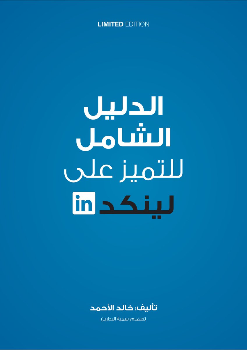 Khaled ElAhmad tweet media