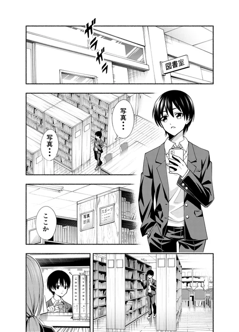 図書室漫画 