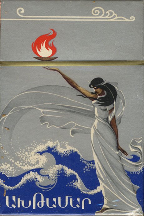 "Akhtamar" Soviet Armenian cigarette pack design, 1970s