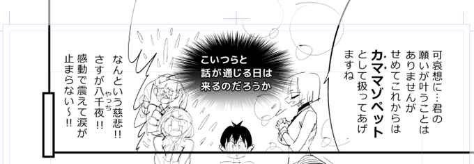 ネーム中 震えて涙が止まらない人たちと話が通じない 