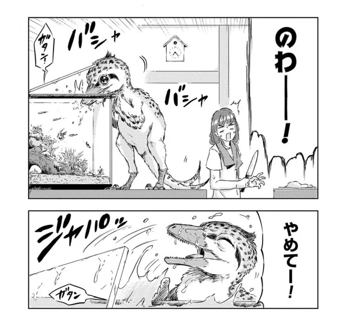 いたずら大好きなトロオドンベイビー👼  #チラッとディノサン 