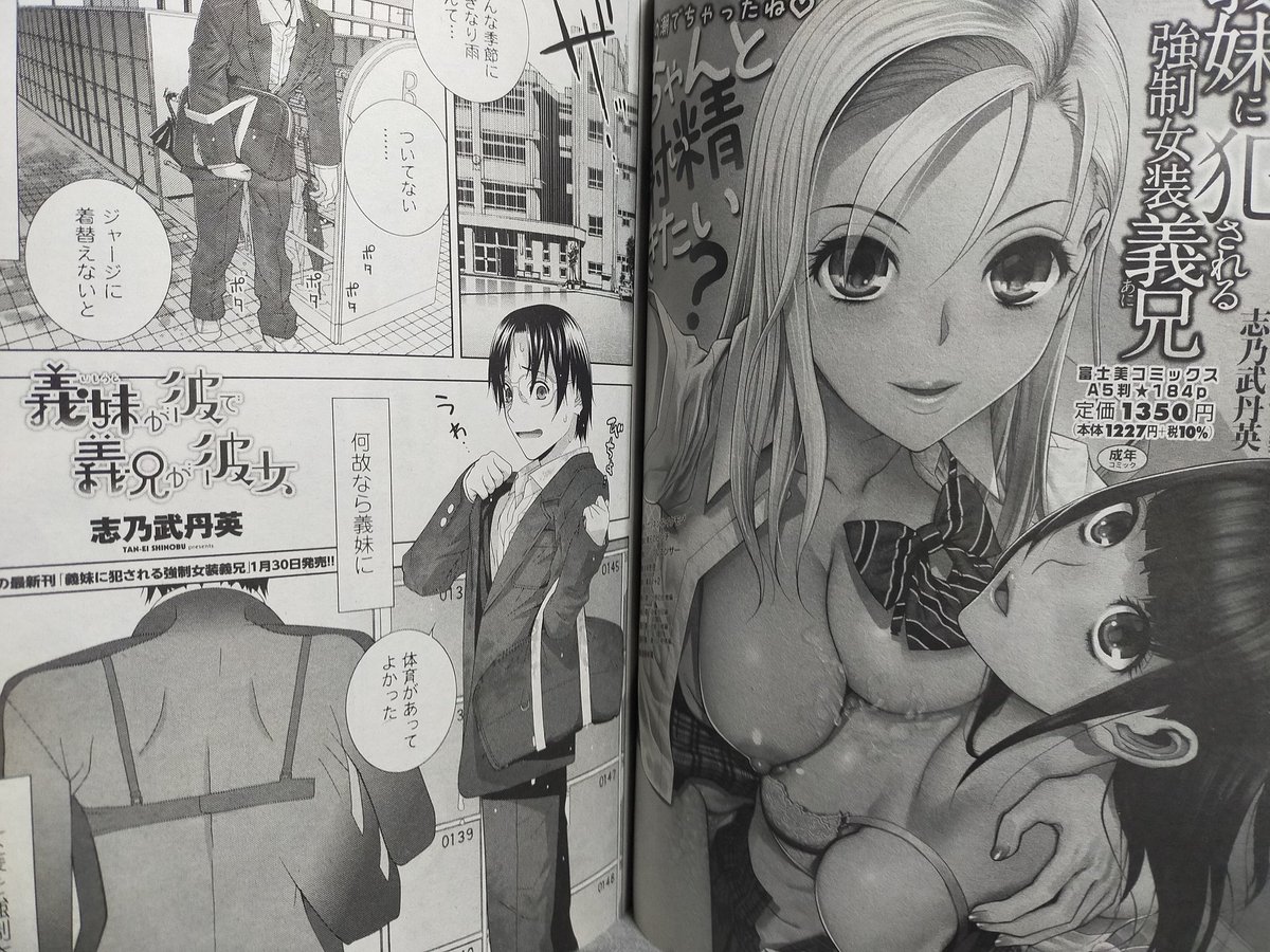 COMIC桃姫DEEPEST発売中!
単行本の宣伝と共に最新作
「義妹が彼で義兄が彼女」載ってます!
タイトルロゴは長年のあの感じです! 