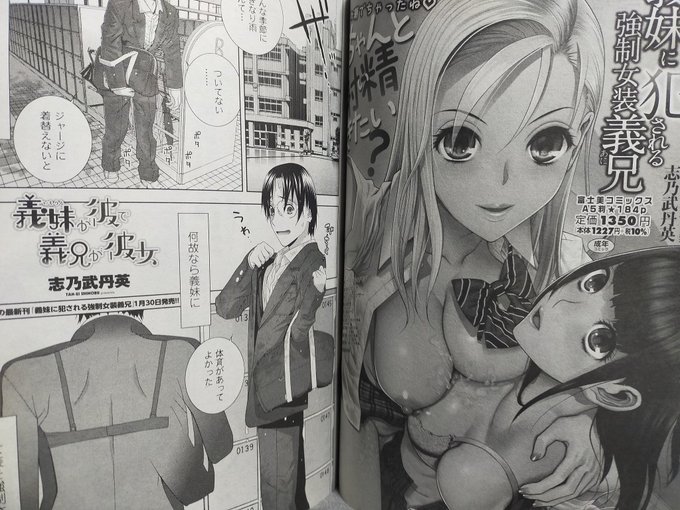 COMIC桃姫DEEPEST発売中!
単行本の宣伝と共に最新作
「義妹が彼で義兄が彼女」載ってます!
タイトルロゴは長年のあの感じです! 