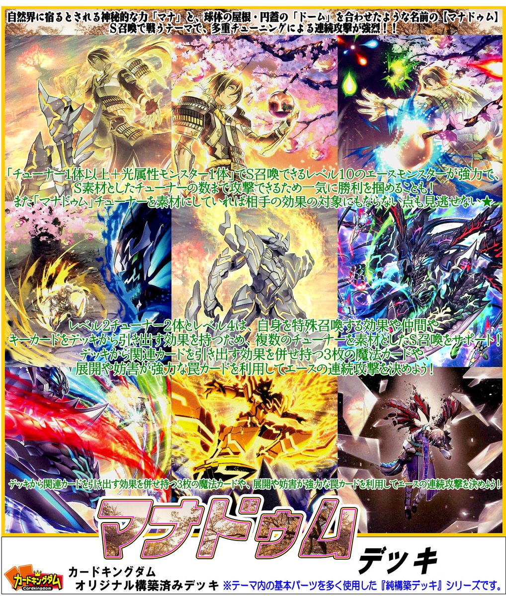 お買得 遊戯王 マナドゥム デッキパーツ iauoe.edu.ng