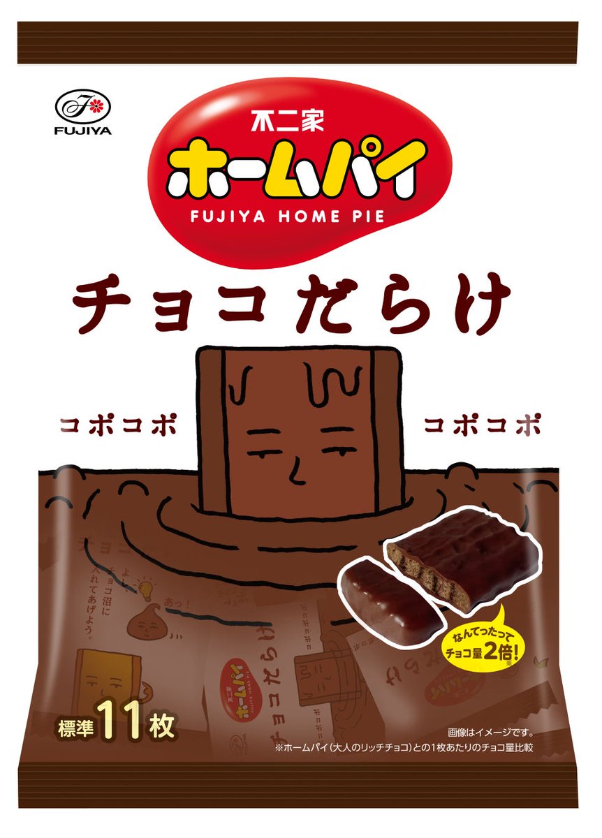 チョコだらけホームパイ、めちゃくちゃめちゃくちゃ美味しかった…!

ホームパイ自体は物足りなくてあまり好んでなかったんだけど、旦那様がこれおすすめってお土産にくれたから食べたらすごい美味しかった……外もチョコ中もチョコで1個の満足度高くて良かった😋

https://t.co/aCiv4XI1kQ 