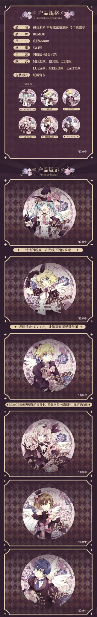 初音ミク 缶バッジ 中国 BEMOE 16th Anniversary ᴬₖₐᵍᵢ ⌬ 华侨 on X: 