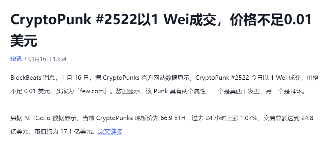 BlockBeats We re Hiring On Twitter 1wei 