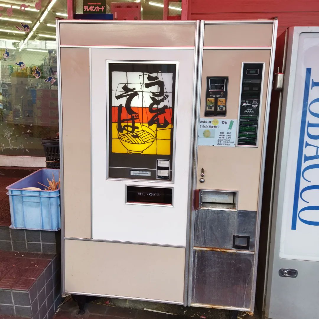 神戸の深江にある有名なうどんの自販機を見に来た🍜 ドキュメント72