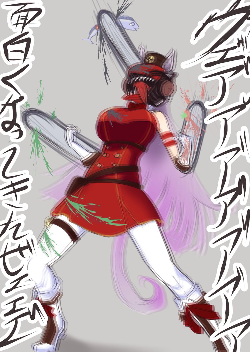 ゴールドシップ(ウマ娘) 「彼女が作ったサバの味噌煮は美味しかったです#ウマ娘#ゴールドシップ#チェーンソー」|そうすけのイラスト