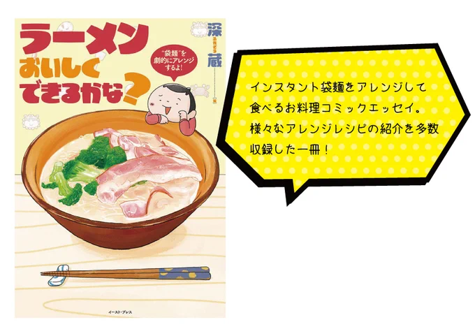 【今までに出版された著書一覧】
■ラーメンおいしくできるかな
https://t.co/gPhyszmFYK

■株で調子に乗って失敗しました
https://t.co/Rlb4HAYV13

■おいしいヘルシー!おくすりスープ
https://t.co/5MwcbP1JQJ

■世界の片隅で地味に生きる
https://t.co/bJcRvWy62t

よろしくお願いいたします! 