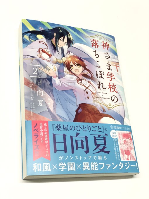 花とゆめ の評価や評判 感想など みんなの反応を1日ごとにまとめて紹介 ついラン