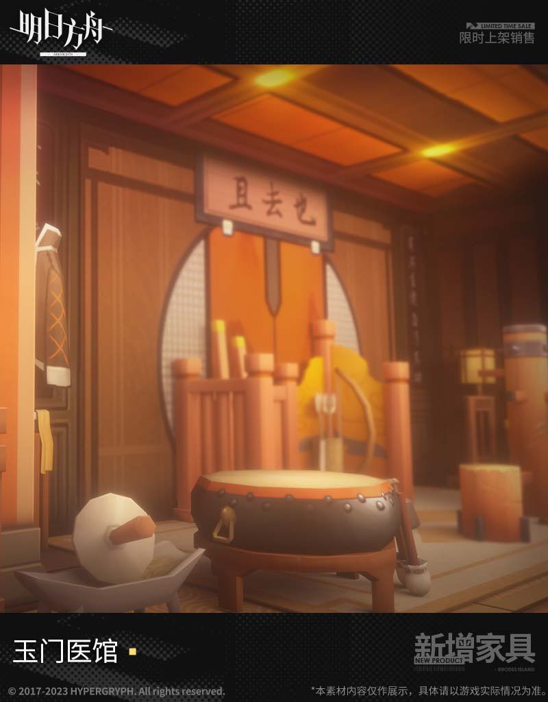 Arknights Fan Account on Twitter "New furniture set"