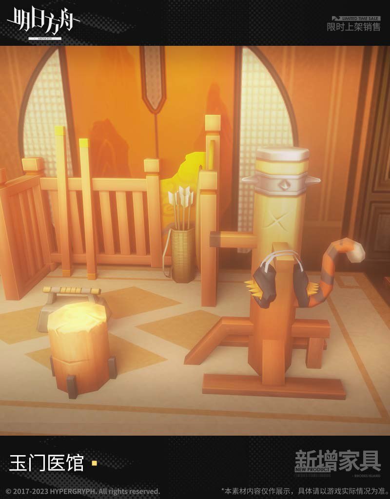 Arknights Fan Account on Twitter "New furniture set"