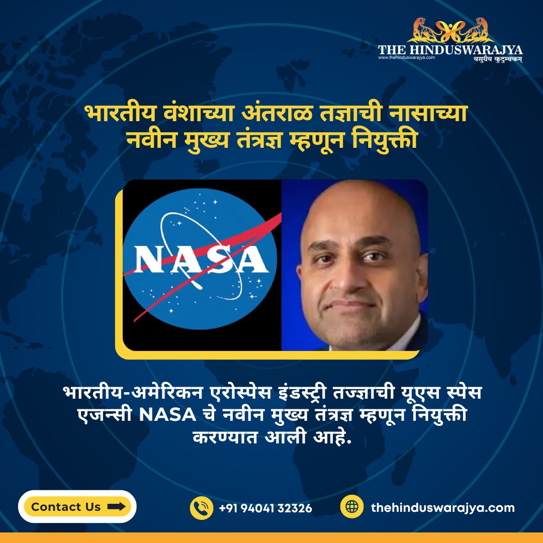 भारतीय-अमेरिकन एरोस्पेस इंडस्ट्री तज्ज्ञाची यूएस स्पेस एजन्सी NASA चे नवीन मुख्य तंत्रज्ञ म्हणून नियुक्ती करण्यात आली आहे.
See more latest news at: thehinduswarajya.com
#TheHInduSwaraya #NASA #WorldNews #NewsInMarathi #MarathiNews #dailyNewsUpdates #newsupdates #news #NASAnews