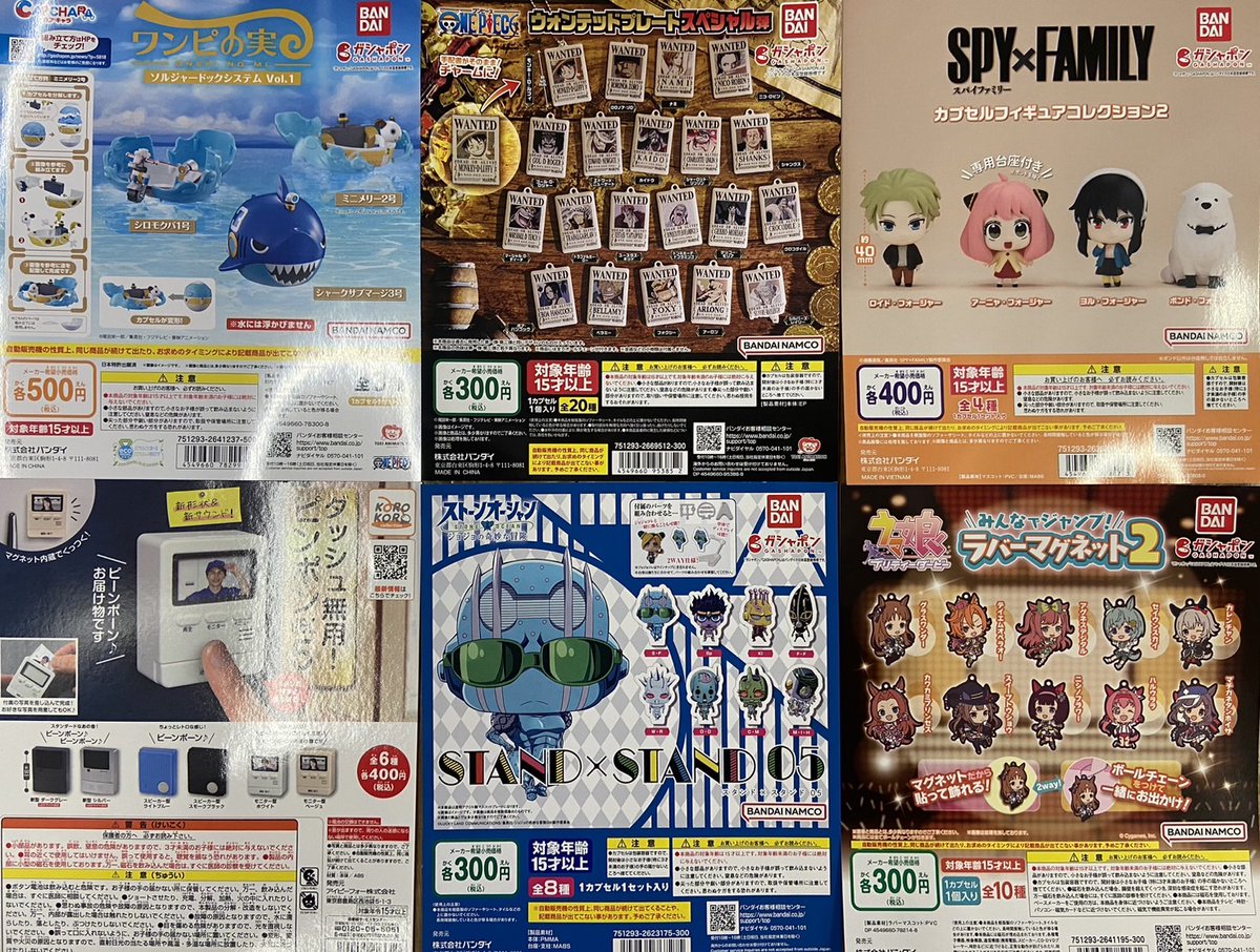 wins0606's tweet photo. TSUTAYA潮江店
新商品入荷しました~✯
ワンピの実お早めに🎵
#ワンピの実
#ONEPEACE
#ワンピース
#ウォンテッドプレート
#SPYFAMIL
#ダッシュ無用ピンポン
#ウマ娘プリティーダービー
#ジョジョの奇妙な冒険
#STANDSTAND
#ガチャ #ガチャポン
#カプセルトイ #ガチャガチャ https://t.co/LaaTpkWCkg