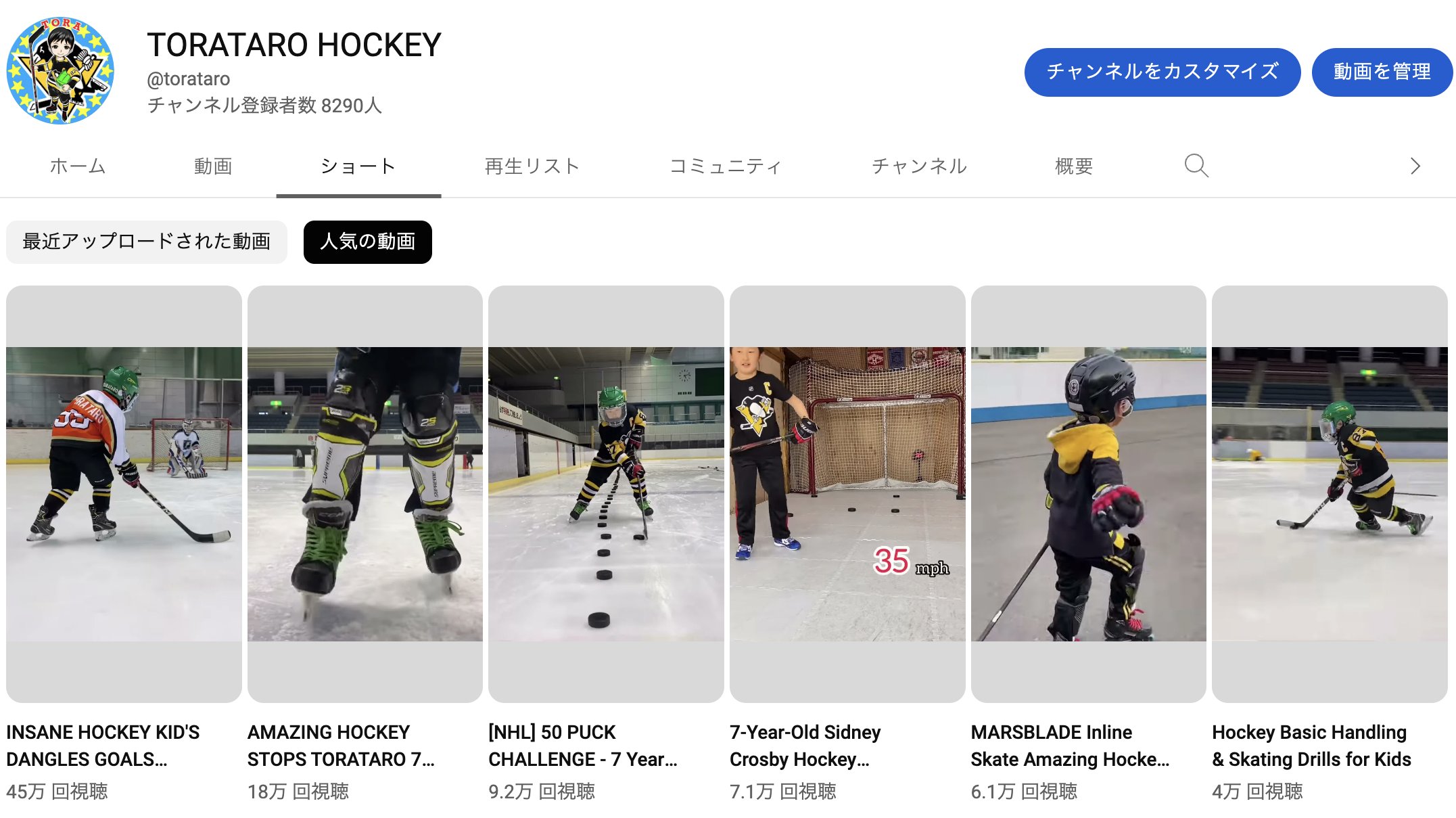 Hockey Torataro 12 アイスホッケー Icehockeytora Twitter