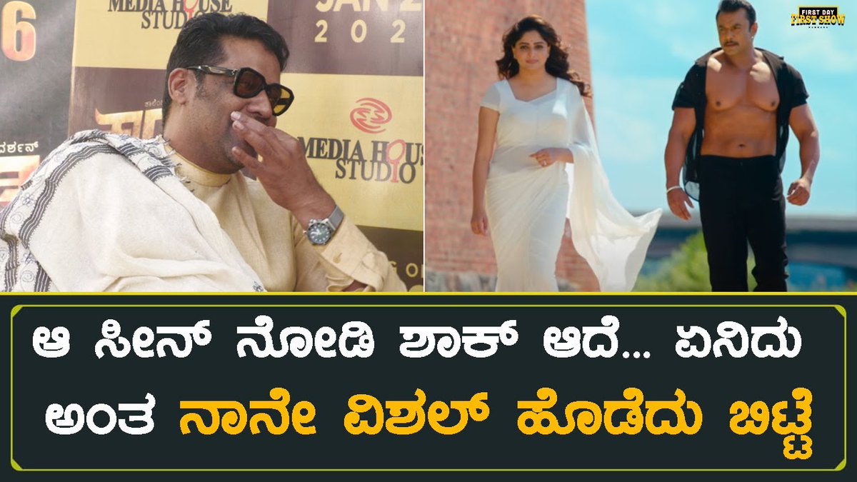 FDFSkannada's tweet photo. ಕ್ರಾಂತಿಯ ಆ ಸೀನ್ ನೋಡಿ ನಾನೇ ವಿಶಲ್ ಹೊಡೆದು ಬಿಟ್ಟೆ

VIDEO https://t.co/cilD7aNJZ1

#Kranti #KrantiRevolutionFromJan26th #DarshanThoogudeepa #DBoss𓃰 #darshan #ravishankar #firstdayfirstshowkannada https://t.co/4JabpAxkuh