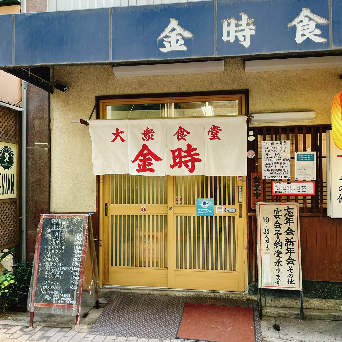 「昨日は閉店してしまっていた神戸の金時食堂、無事お昼に行けた!粕汁うまい。東京帰り」|谷口 菜津子のイラスト