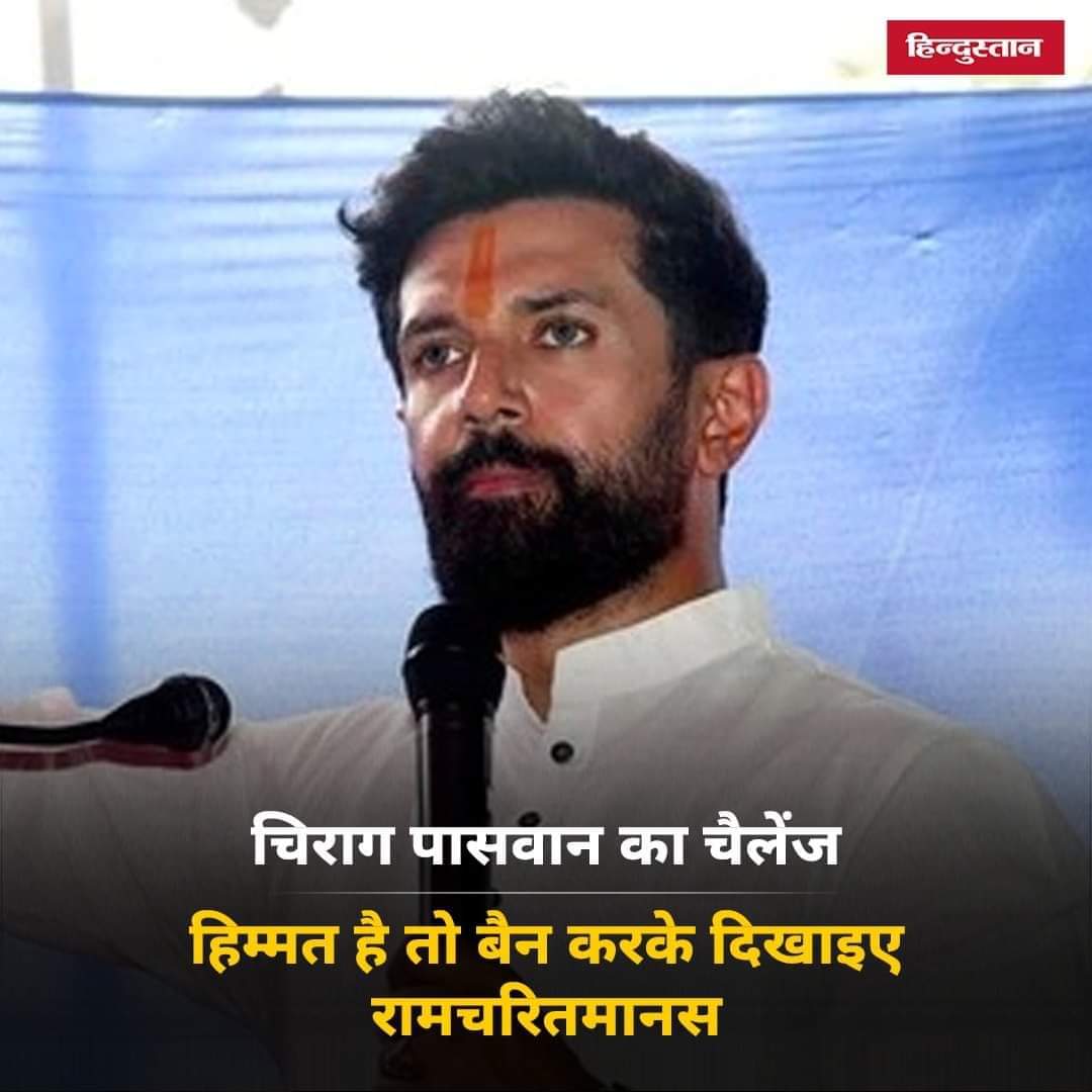 बीजेपी को इस बन्दे को प्रोमोट करना चाहिए एक युवा चेहरा एक दलित एवम ब्राह्मण चेहरा (पिता दलित माता ब्राह्मण) ये अगर सही तरह से बिहार की राजनीति में उतारे गए तो नीतीश और लालू दोनों का न सिर्फ बिहार से बल्कि समोसे से आलू का भी पत्ता कटेगा
<a href="/narendramodi/">Narendra Modi</a>
<a href="/AmitShah/">Amit Shah</a> 
<a href="/BJP4India/">BJP</a>