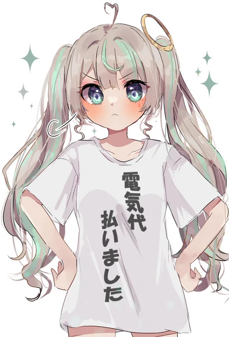 電気代!#天絵しろっぷ 