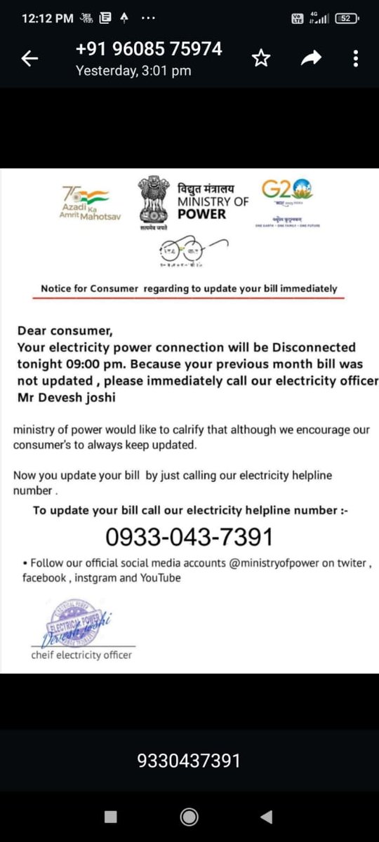 dhaval3313's tweet photo. Kindly look in to this @MinOfPower this kind of message being circulated by government officials or this is a fraud??? https://t.co/GikUit1LfI