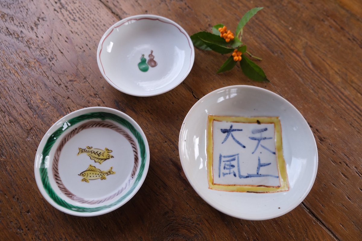 どれに盛ろうかな？ 文字のお皿は 気に入りの一枚。 「天上大風」 良寛