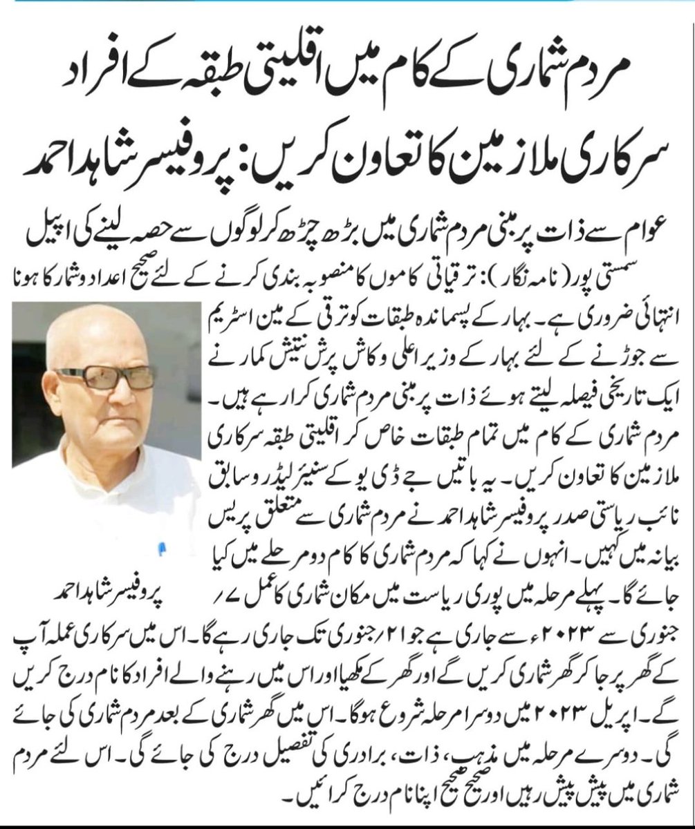 ProfShahidAhma1's tweet photo. The INQILlAB URDU https://t.co/enKcpUytQy