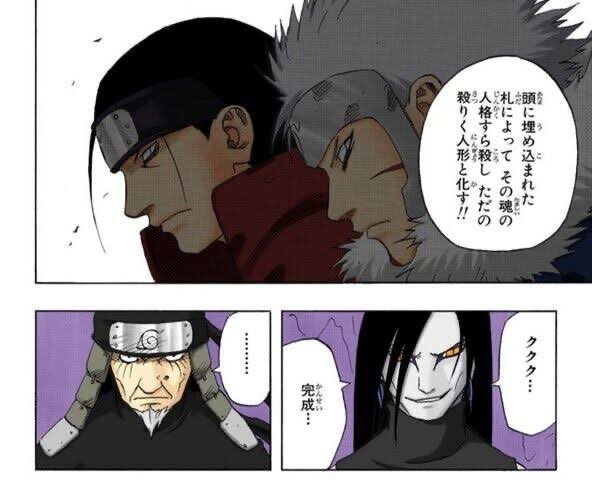 穢土転生のtwitterイラスト検索結果