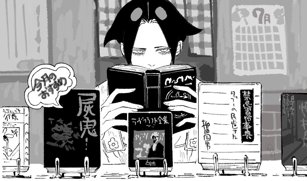 司書バイトさせたらオススメがクセ強になった埴輪 