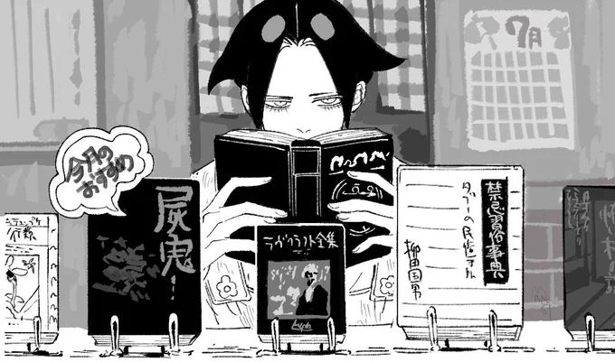 司書バイトさせたらオススメがクセ強になった埴輪 