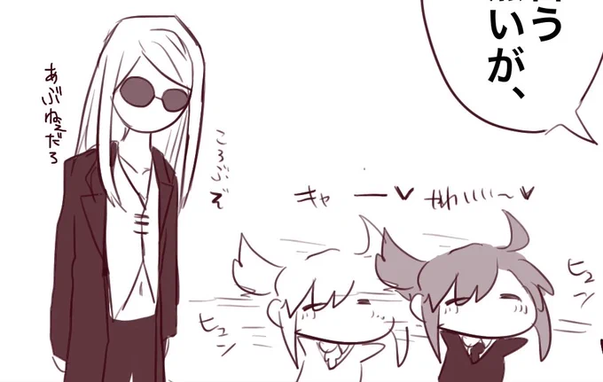保護者トリポカ 