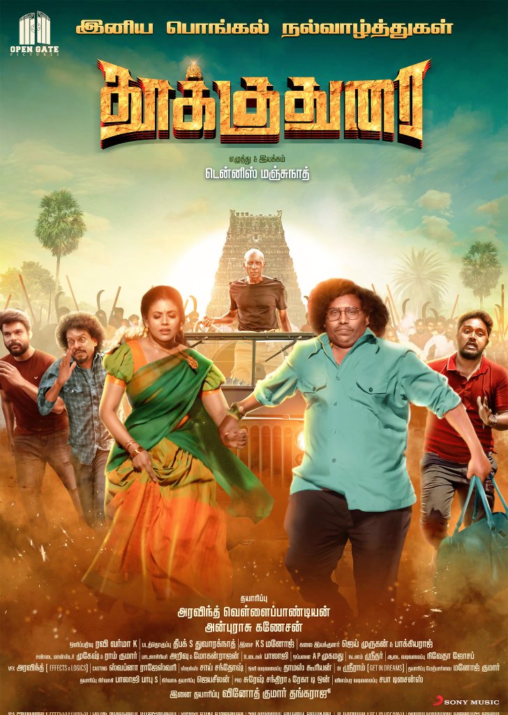 Actor Senrayan (@senrayanoffl) on Twitter photo Team #thookudurai wishes everyone a very happy pongal♥️
🎞️ <a href="/dennisfilmzone/">Dennis Manjunath</a>
<a href="/opengatepicture/">Open Gate Pictures</a> <a href="/iYogiBabu/">Yogi Babu</a> #mottarajendar <a href="/smahesh0603/">Mahesh Subramaniam</a> <a href="/Bala_actor/">Bala saravanan actor</a> <a href="/Senrayanoffl/">Actor Senrayan</a> <a href="/arvind_mvp/">Aravind Vellaipandian</a> <a href="/Anburasug/">Anburasu Ganesan</a> <a href="/DoneChannel1/">Done Channel</a> <a href="/digitallynow/">Digitally</a>
Happy pongal 2023🤟🏻 Team #thookudurai wishes everyone a very happy pongal♥️
🎞️ <a href="/dennisfilmzone/">Dennis Manjunath</a>
<a href="/opengatepicture/">Open Gate Pictures</a> <a href="/iYogiBabu/">Yogi Babu</a> #mottarajendar <a href="/smahesh0603/">Mahesh Subramaniam</a> <a href="/Bala_actor/">Bala saravanan actor</a> <a href="/Senrayanoffl/">Actor Senrayan</a> <a href="/arvind_mvp/">Aravind Vellaipandian</a> <a href="/Anburasug/">Anburasu Ganesan</a> <a href="/DoneChannel1/">Done Channel</a> <a href="/digitallynow/">Digitally</a>
Happy pongal 2023🤟🏻