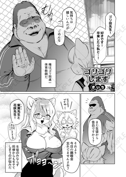 各作家サンプル
きいち、しいた犬、しのべ、てこ 