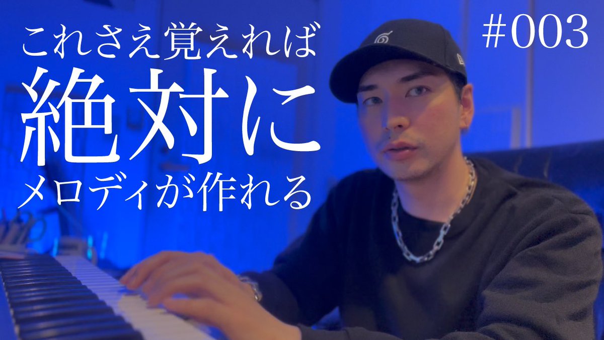 iamSHUM's tweet photo. CLMX MasterClassを初めていろんな方々が曲作りを興味持ってくれるのは嬉しい🙆🏼‍♂️
初心者から中級者、上級者方も大歓迎です。

トラック作れるようになったらいままで作ってた曲作りももっと奥深く広がるので是非入会してね👌🏻🎵
https://t.co/l3QKLwjjGv

ゴーストライターを雇う選択肢もなくなるよ👌🏻 https://t.co/QUNqP5u2pw