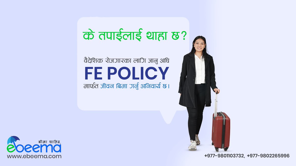 ebeema_'s tweet photo. Ebeema का साथ, बिमा Facts!
🌐 https://t.co/uyydg3EFMu
#Ebeema #InsuranceFacts #InsuranceinNepal #LifeInsurance #FinancialSecurity #FinancialFreedom #InsurancePlans #Nepal https://t.co/9sdZJHu0N6