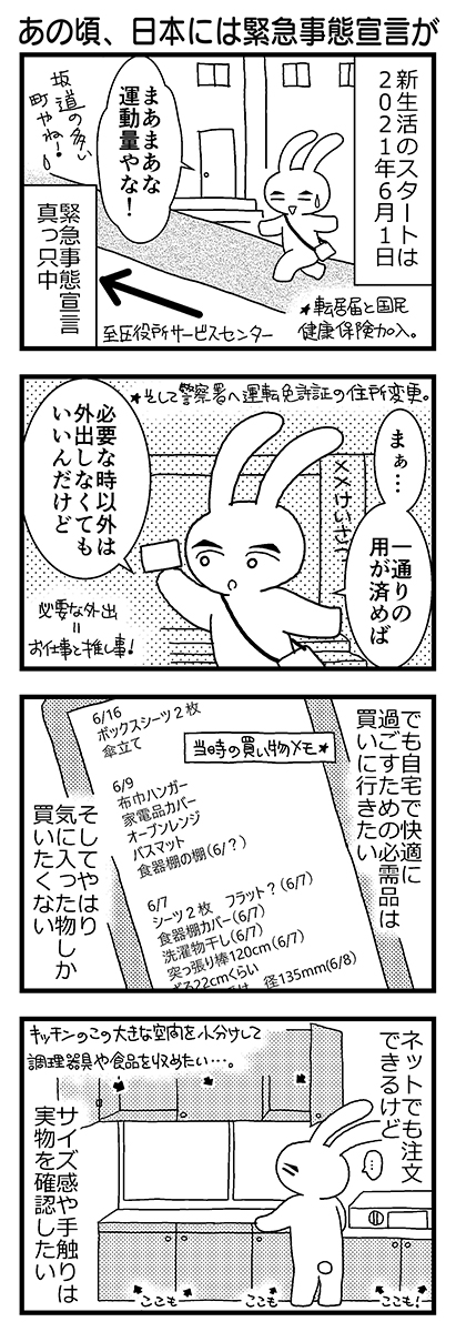 「Such is Life～人生そんなもんだよ」その3
再掲・前作「西から東へ」の続編にあたります。

#漫画が読めるハッシュタグ
#コルクラボマンガ専科 https://t.co/A0aPczXTYr
