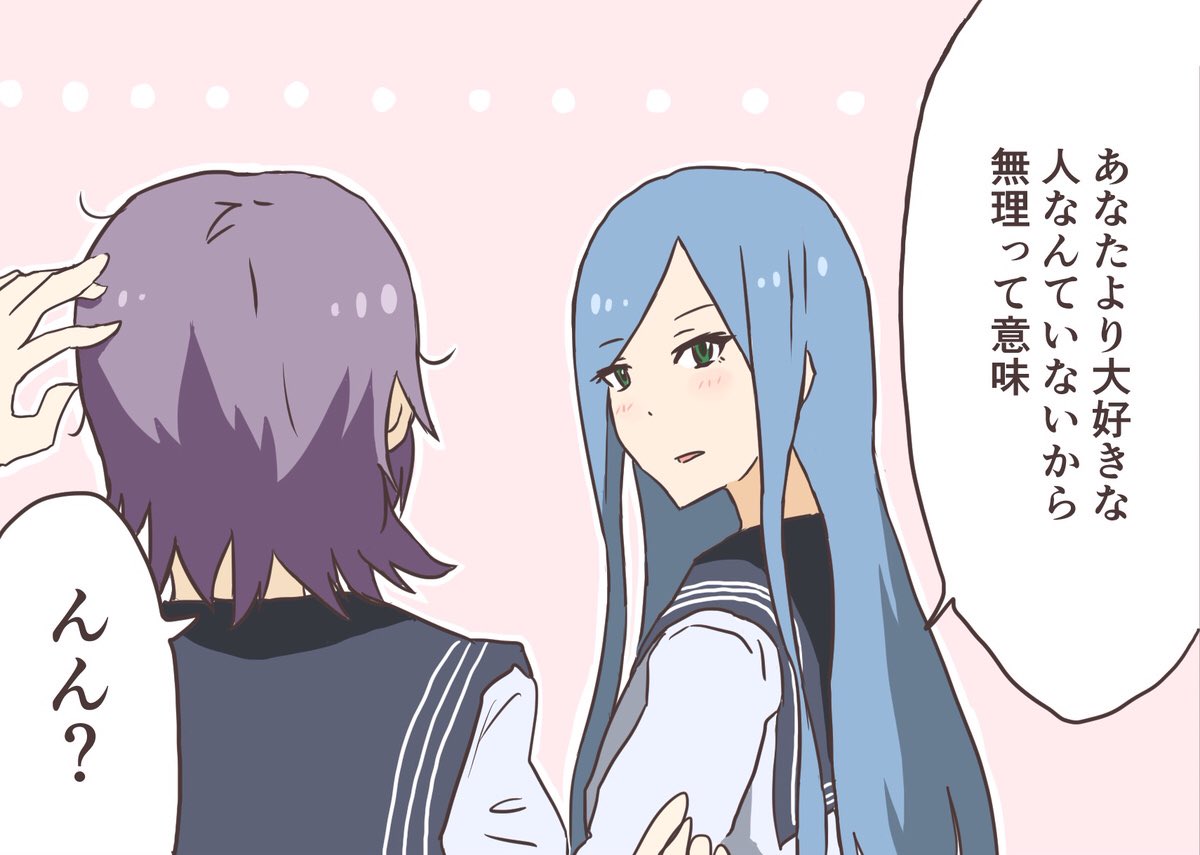 昔描いた「あなたがいるから…」のリメイク作品です クールに見えて情熱的な人が好きでしてね…… 
