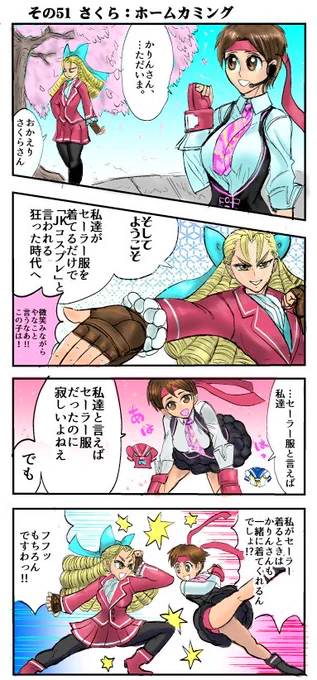 2018年1月17日はストリートファイターⅤ
アーケードエディションが発売した日です。
もう5周年だったんですね～～～～～
…えええ?5年も昔??! 