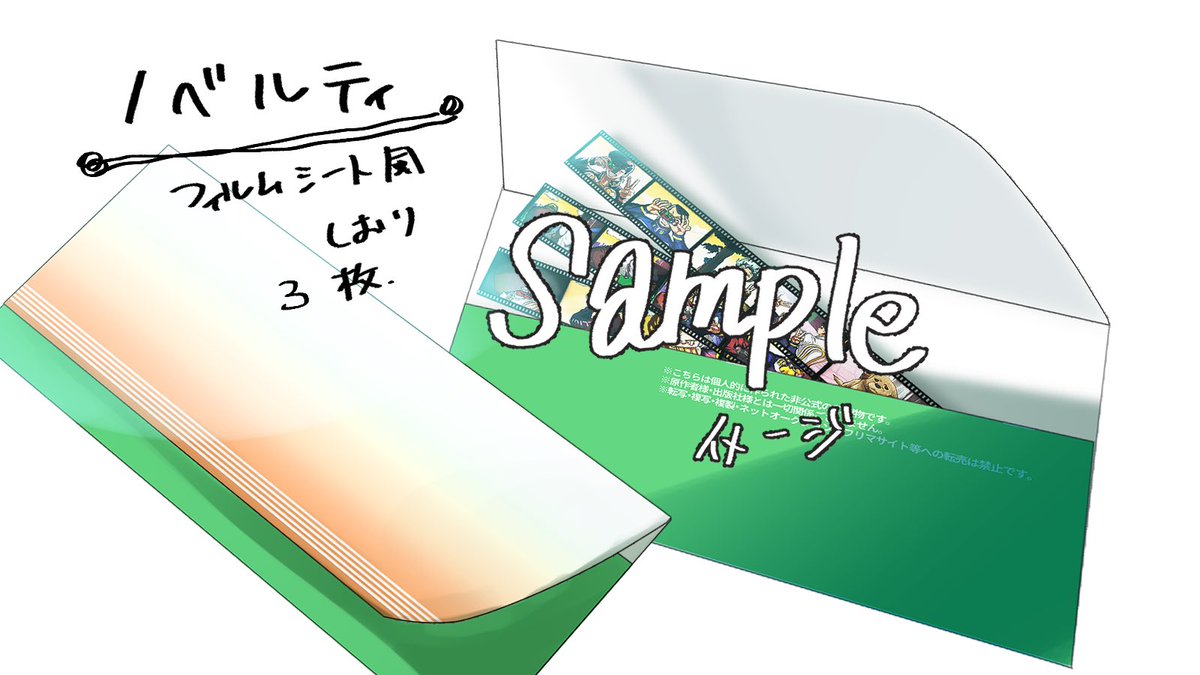 1/29 ザワ33にて頒布予定のイラスト本のサンプルとノベルティ!デデンッ
スペースは東5ニ14aですッ
引き続きツリーに部数アンケートあります↓
明日の入稿までなのでご協力お願いします! 