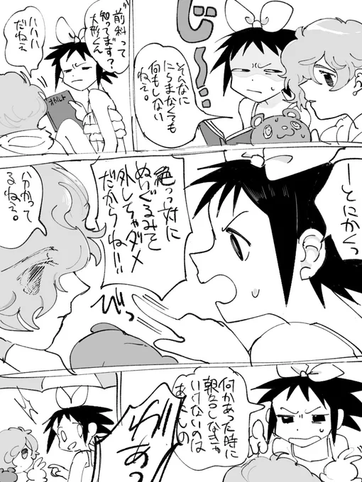 京チョコ🌊の続き 