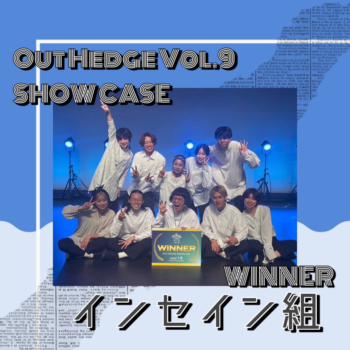 dact_web's tweet photo. ⛰Out Hedge結果報告⛰
先日開催されたOut Hedge Showcaseにて、

20期しょうが所属するチームが3位に、19期はるとが所属するチームが2位に、17期ちゃんまなが所属するチームが見事1位に輝きました🌟

今後の活躍にも期待です‼︎✨
#OutHedge #doubledutch #ダブルダッチ #d_act #スキルハック https://t.co/r7R86tAotD